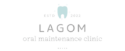 LAGOM oral maintenance clinic