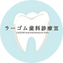LAGOM oral maintenance clinic｜兵庫県芦屋市の自由診療専門の歯医者